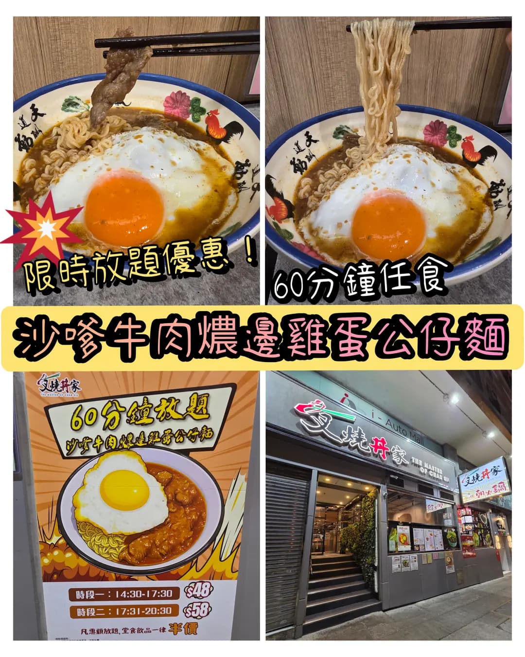 叉燒丼家 photo 2