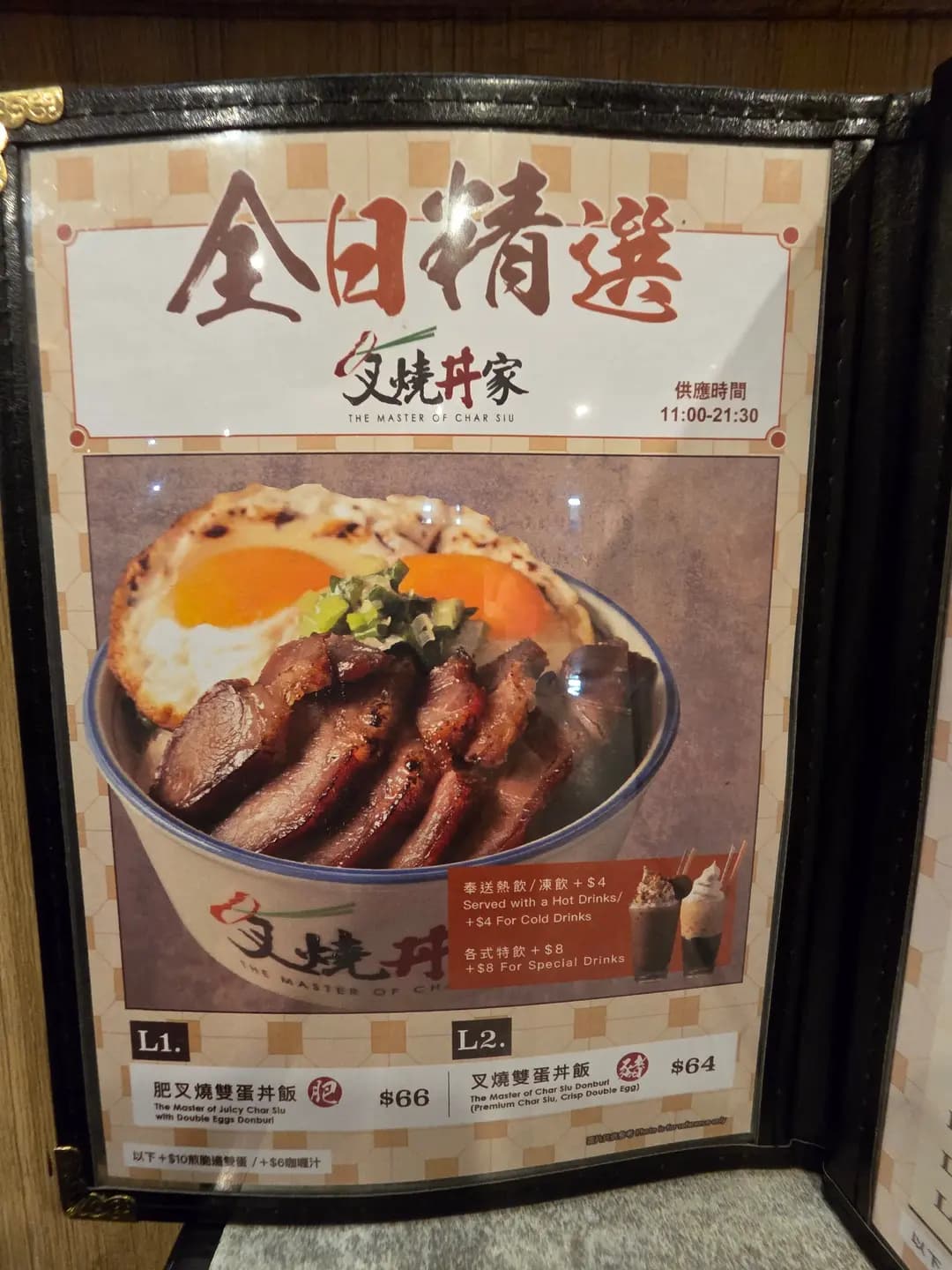 叉燒丼家 photo 7