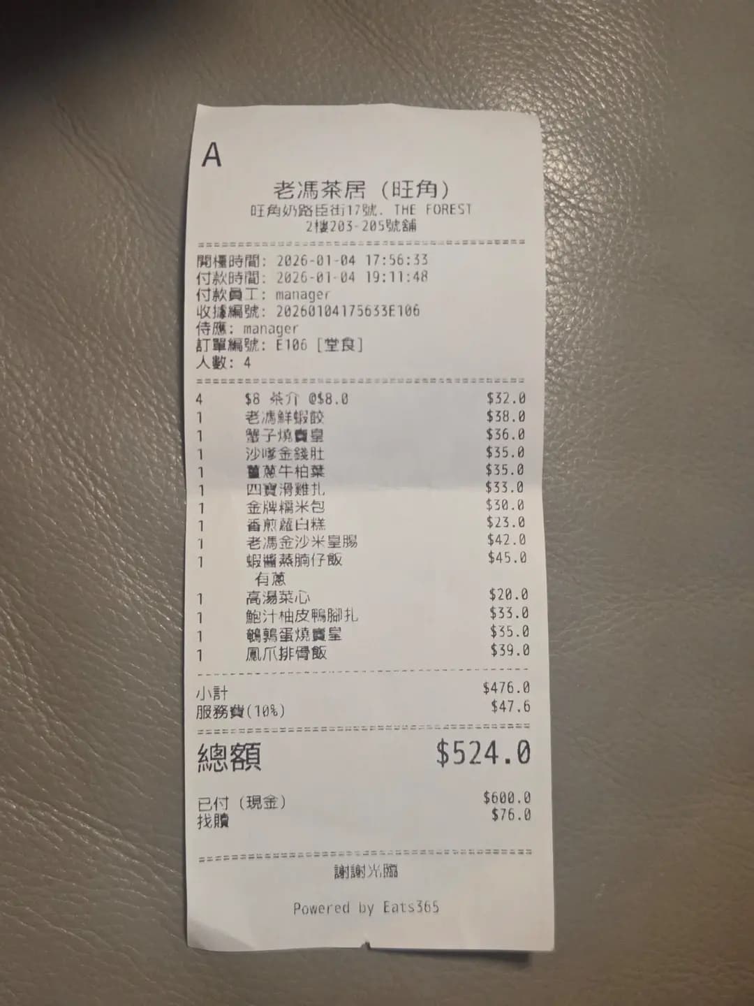 老馮茶居 photo 8