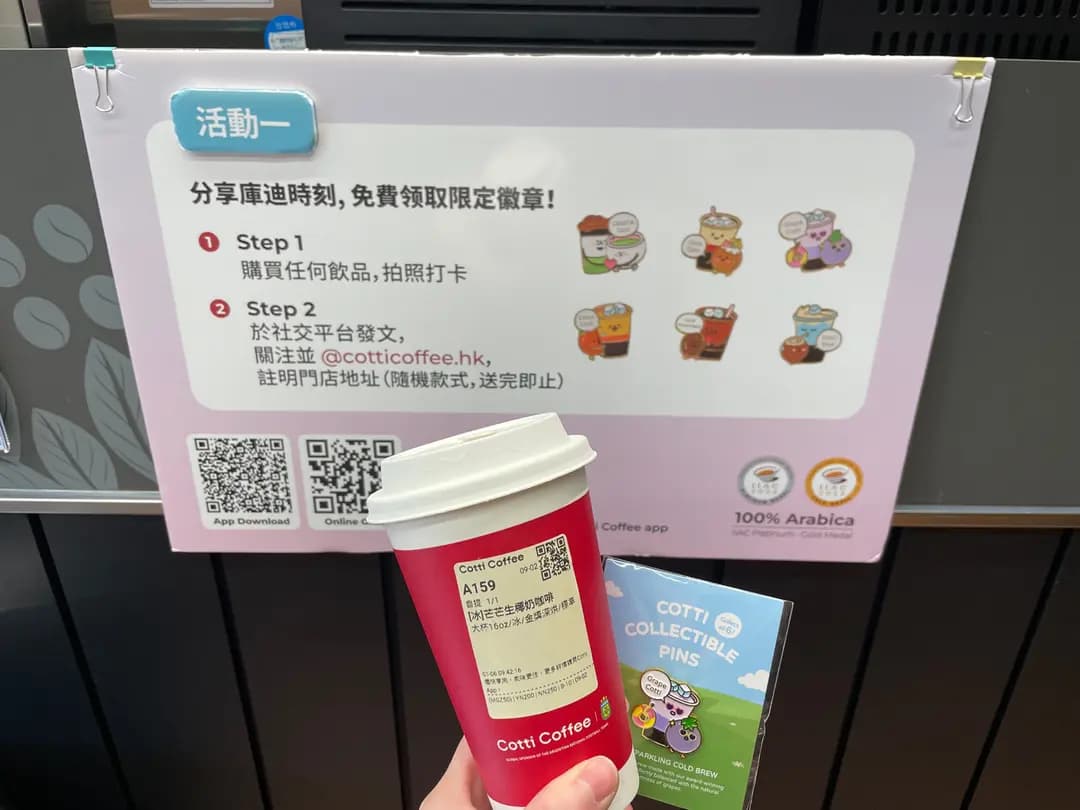 Cotti Coffee (英皇集團中心) photo 1