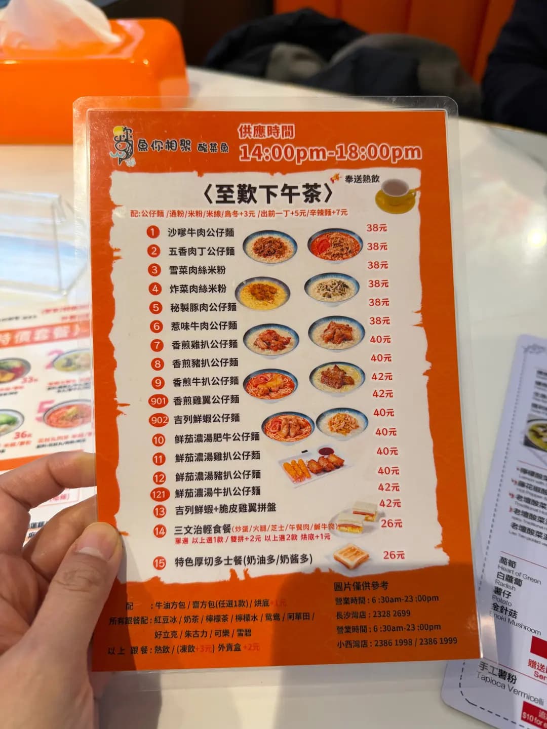 魚你相聚 photo 1