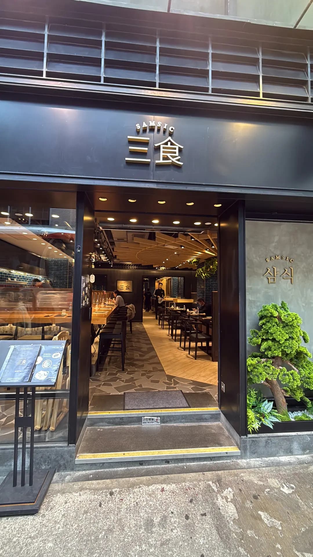三食 photo 5
