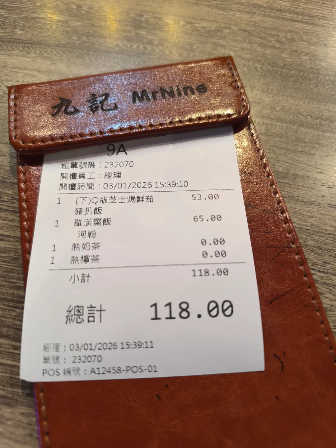 九記餐廳小館 photo 2
