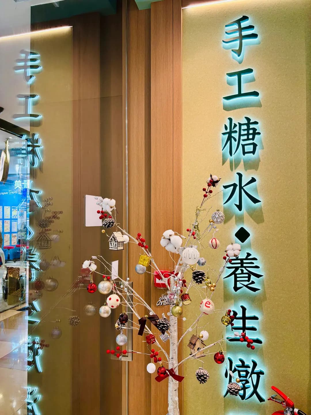 龍糖坊 (元朗千色匯) photo 7