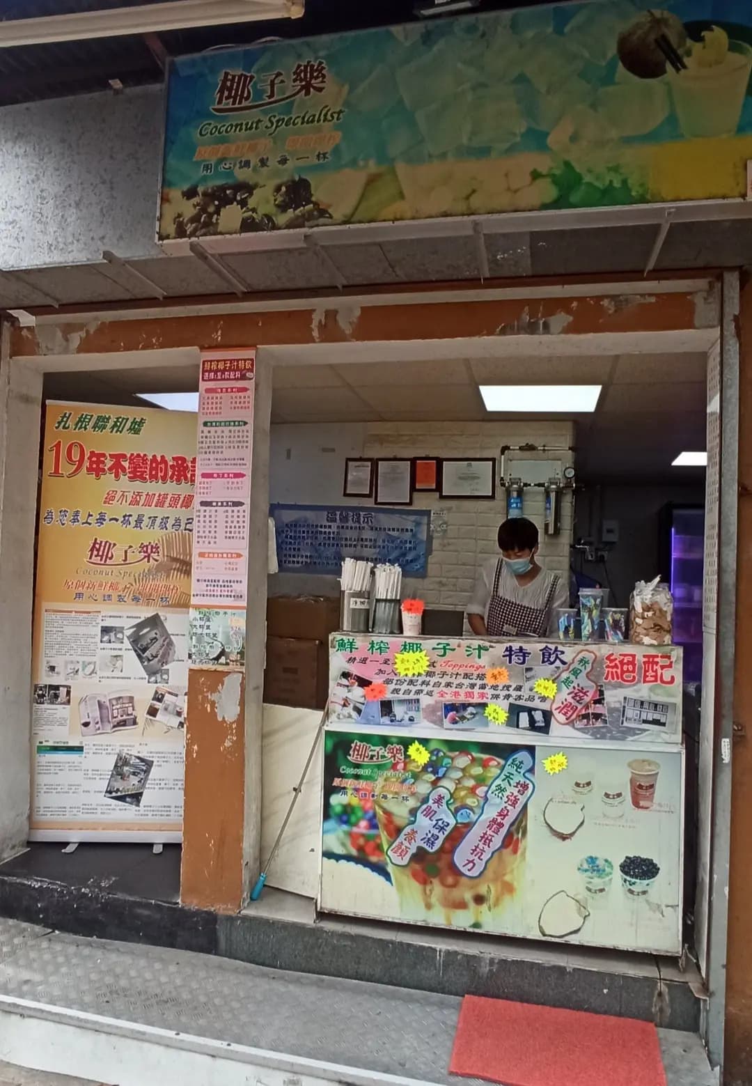 椰子樂 photo 1
