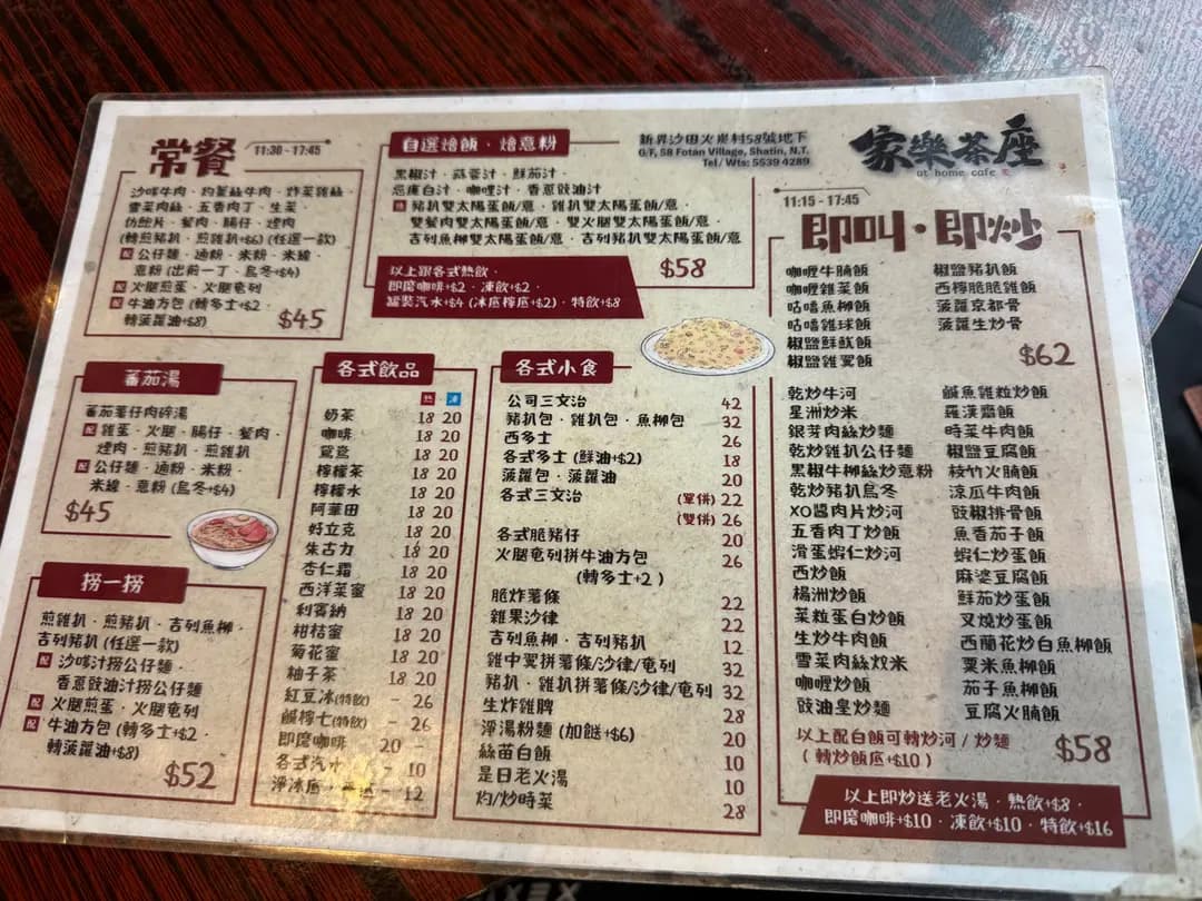 家樂餐廳 photo 1