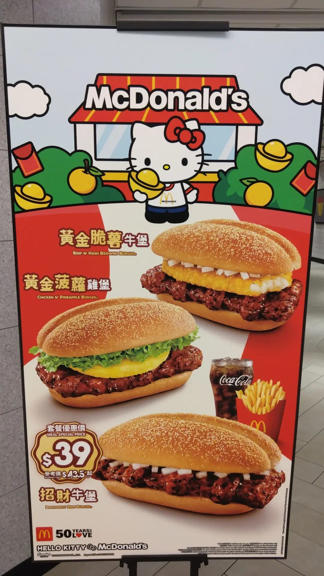 麥當勞 (裕民坊YM²) photo 2