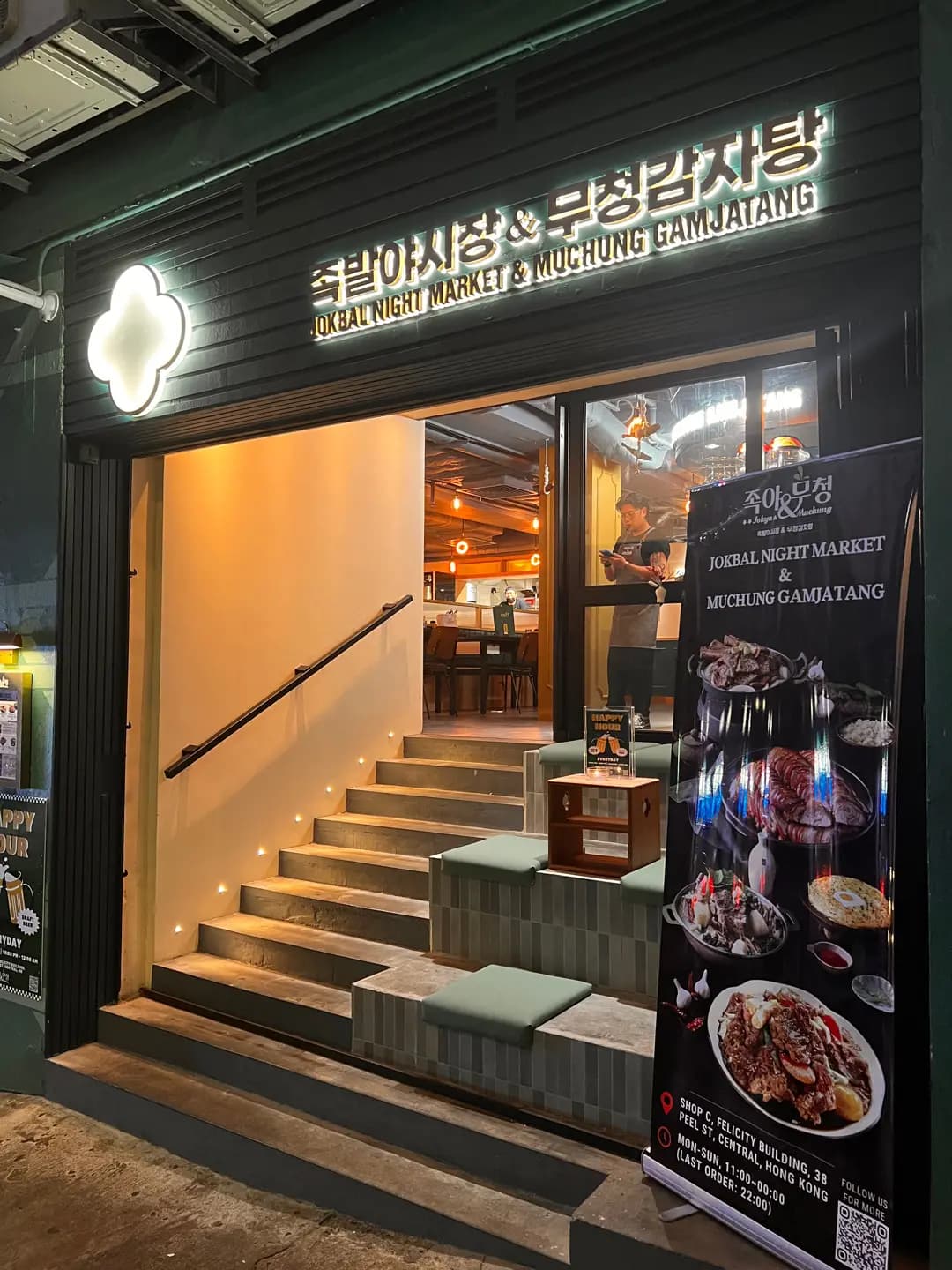 Jokbal Night Market & Muchung Gamjatang photo 6