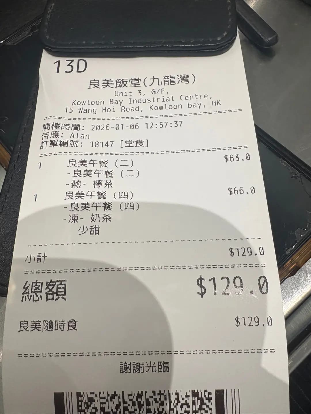 良美飯堂 photo 5