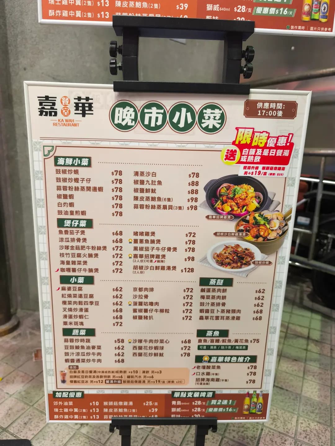 嘉華餐室 photo 2