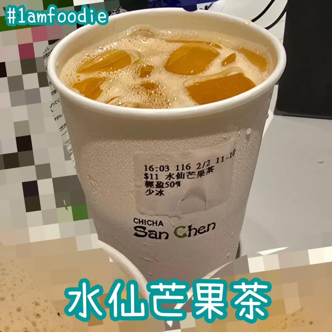 吃茶三千 (啟德體藝館) photo 1
