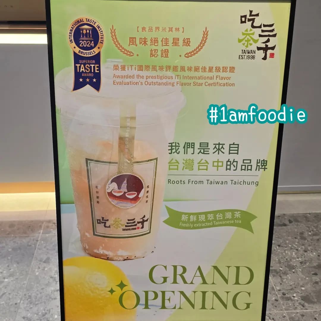 吃茶三千 (啟德體藝館) photo 2