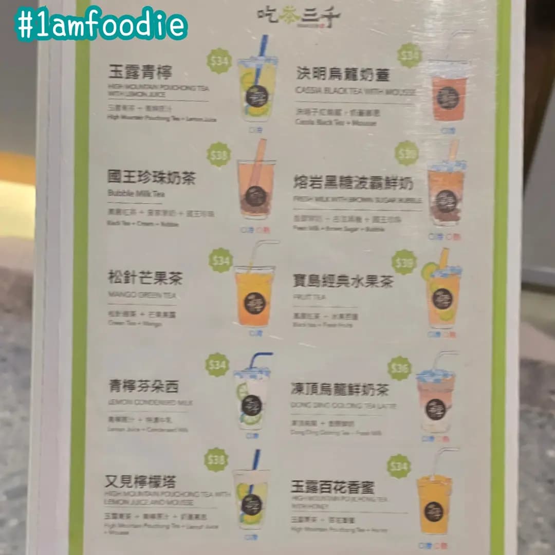 吃茶三千 (啟德體藝館) photo 5