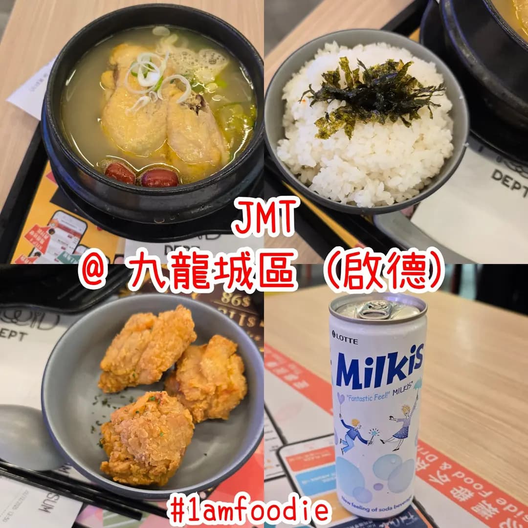 JMT (啟德零售館1) photo 1