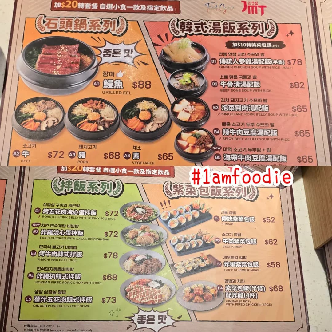 JMT (啟德零售館1) photo 4