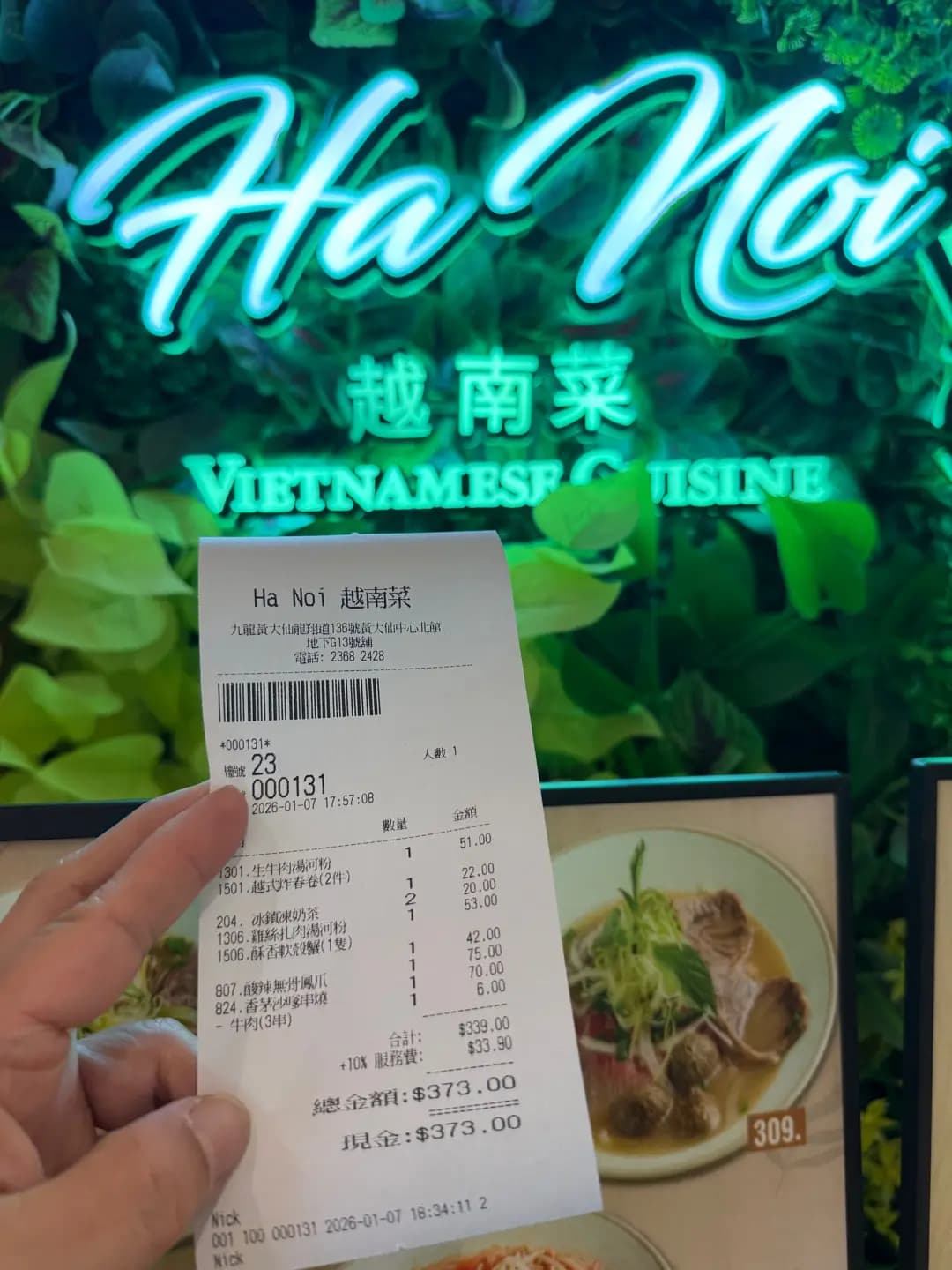 Ha Noi 越南菜 photo 2