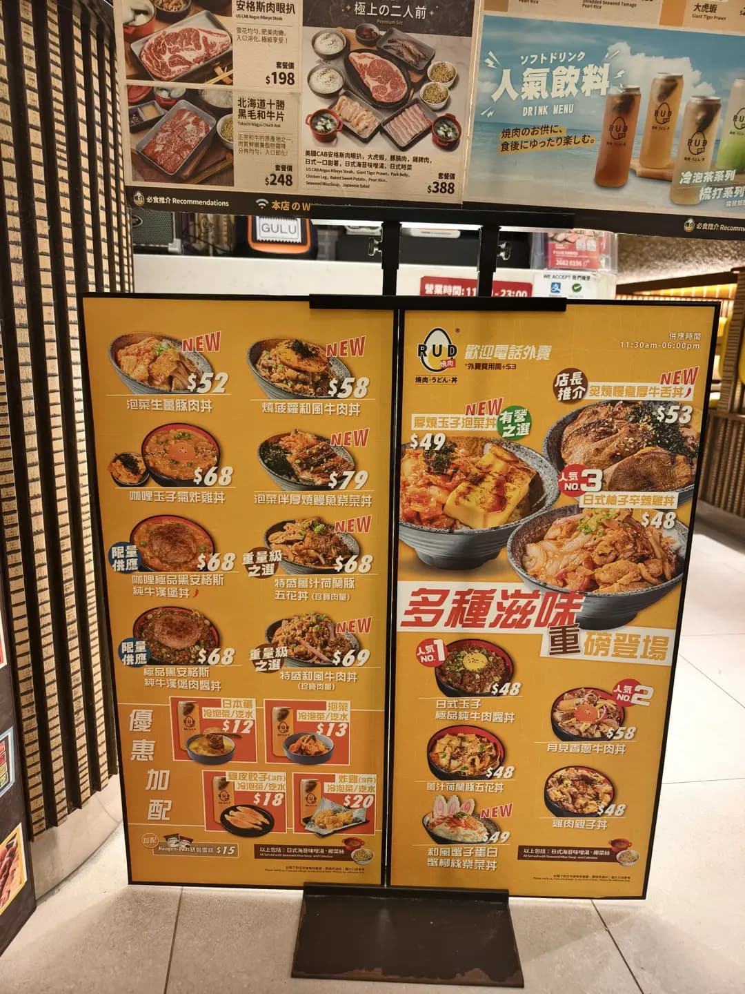 RUD燒肉 (天耀廣場) photo 5