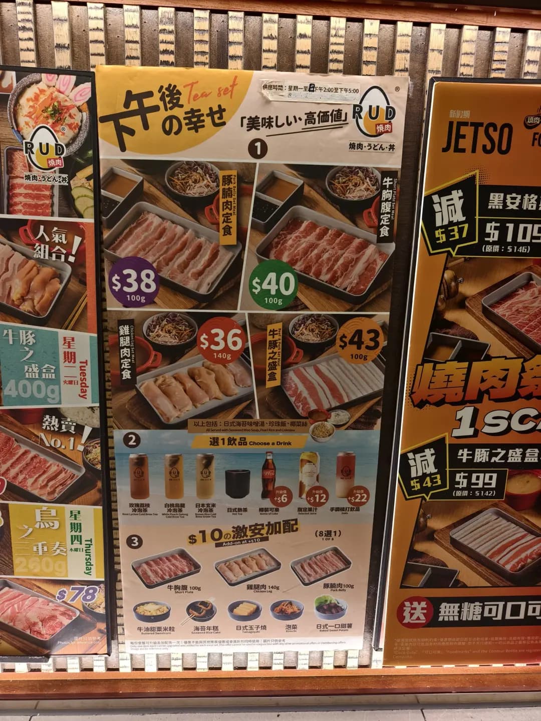 RUD燒肉 (天耀廣場) photo 3