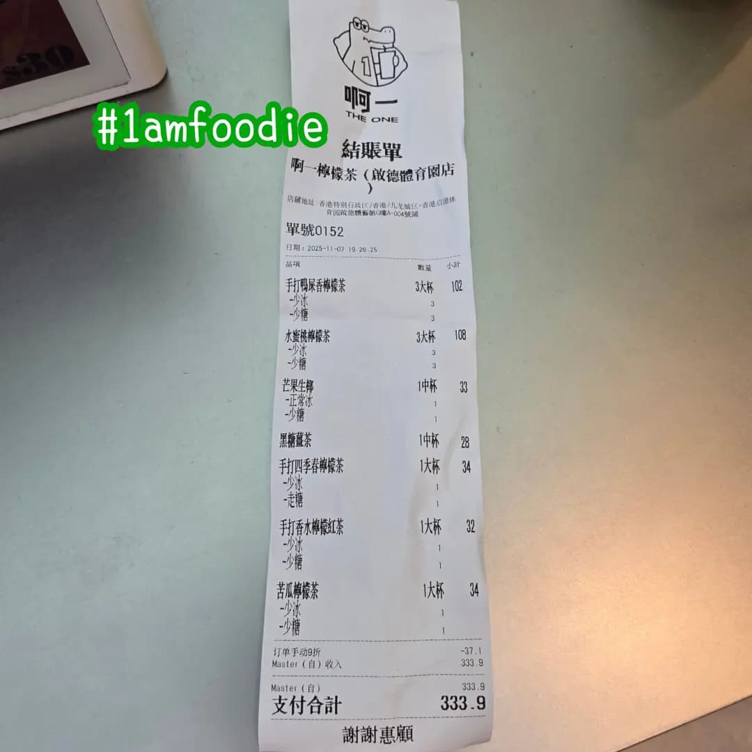 啊一檸檬茶 (啟德體藝館) photo 1