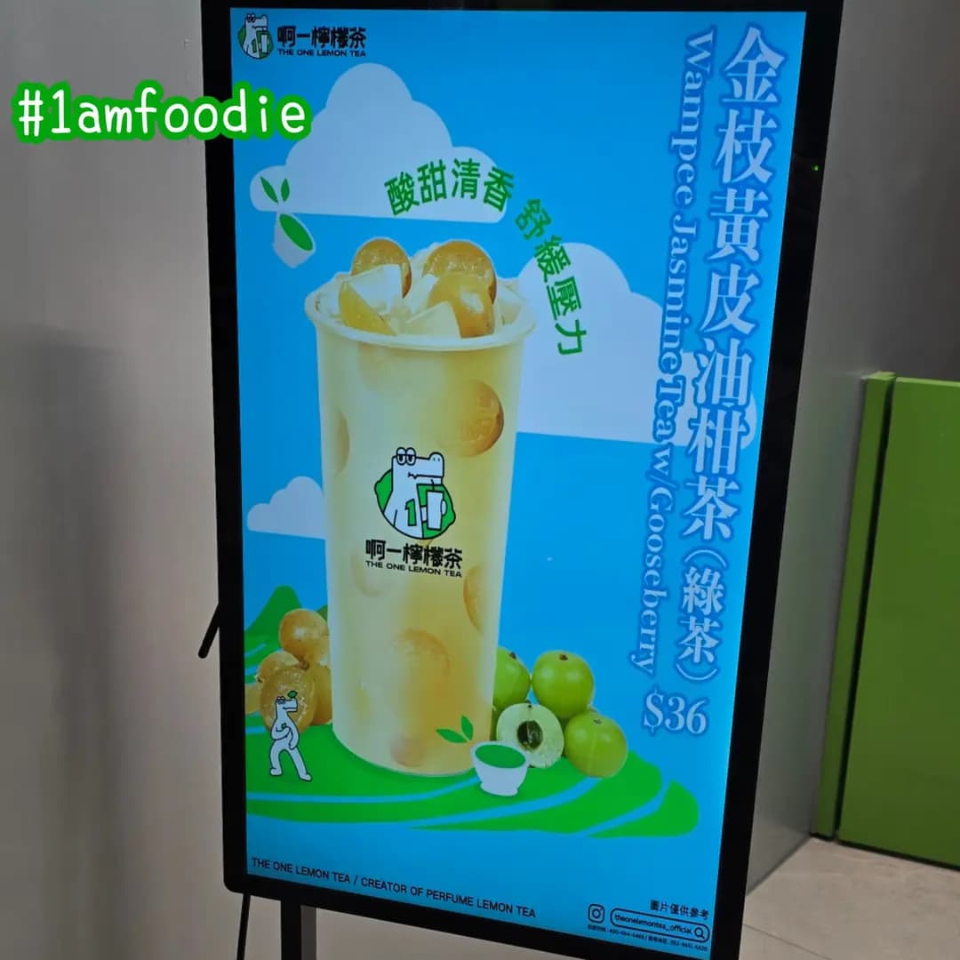 啊一檸檬茶 (啟德體藝館) photo 3