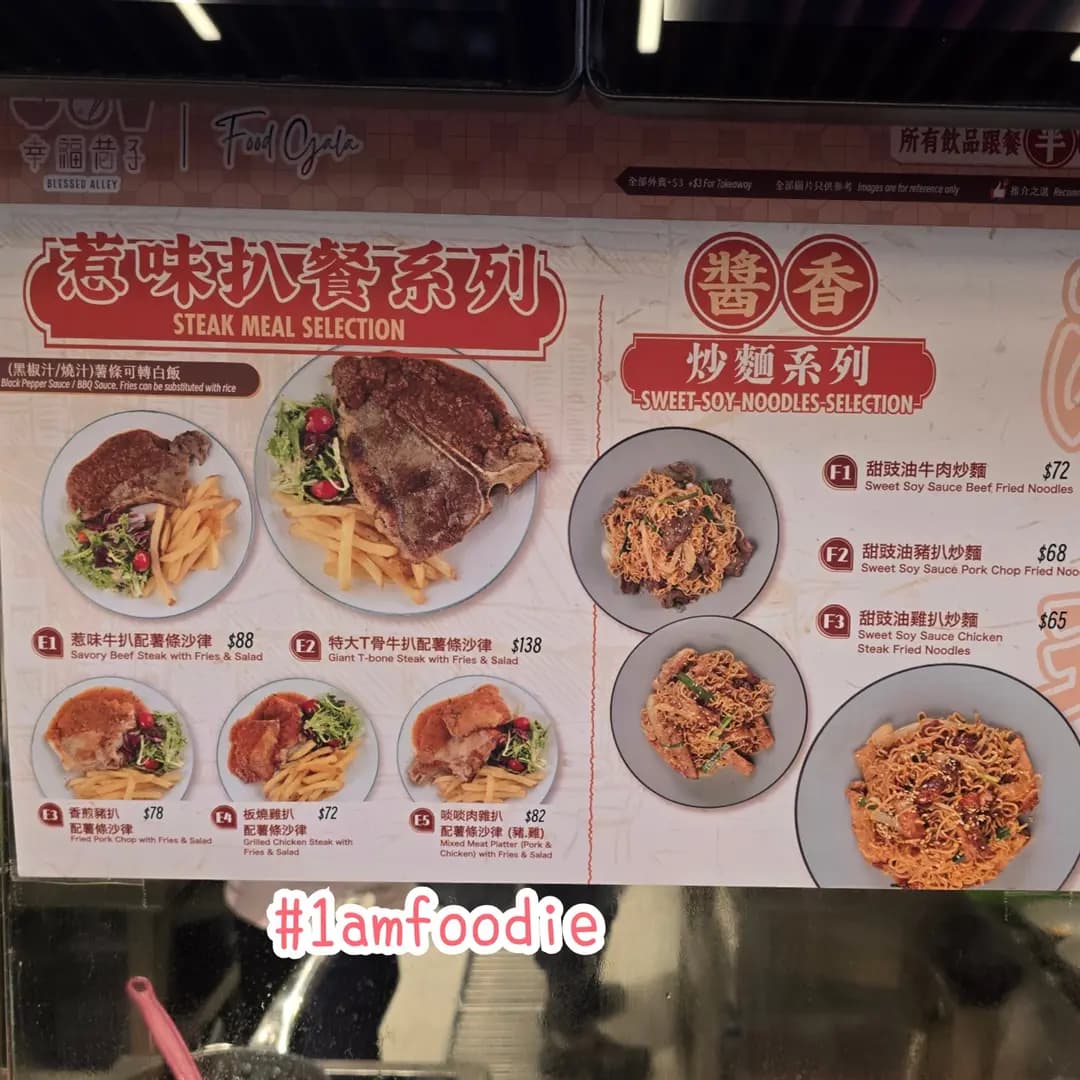 幸福巷子 (啟德零售館1) photo 2