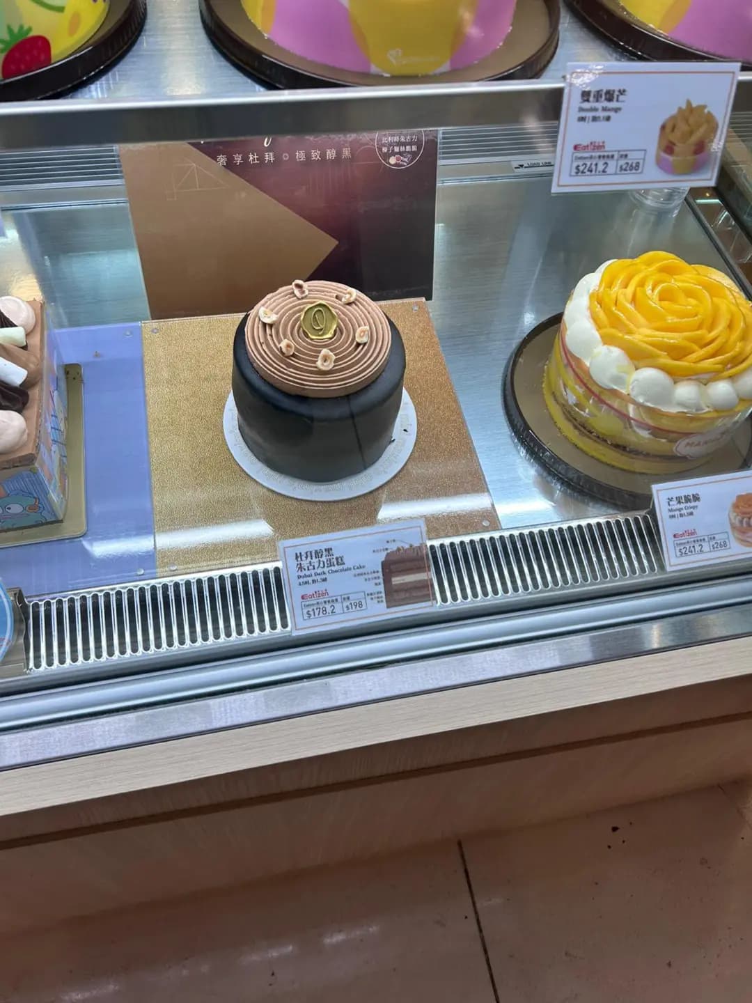 美心西餅 (MOSTown新港城中心(4期)) photo 1