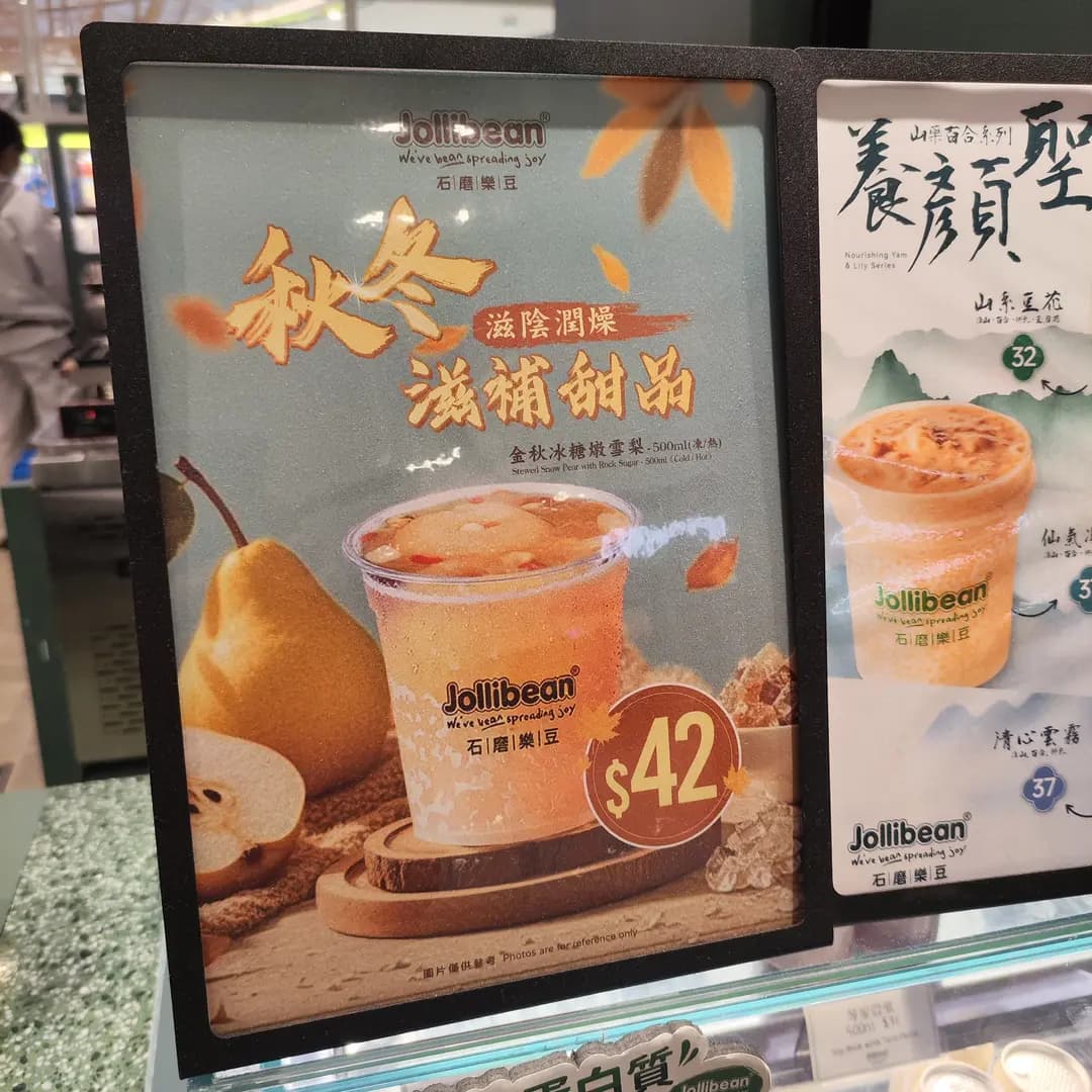 石磨樂豆 photo 5