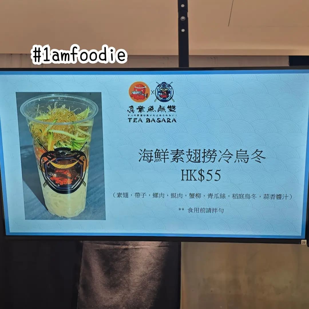 真‧章魚無雙XTEA BASARA photo 4