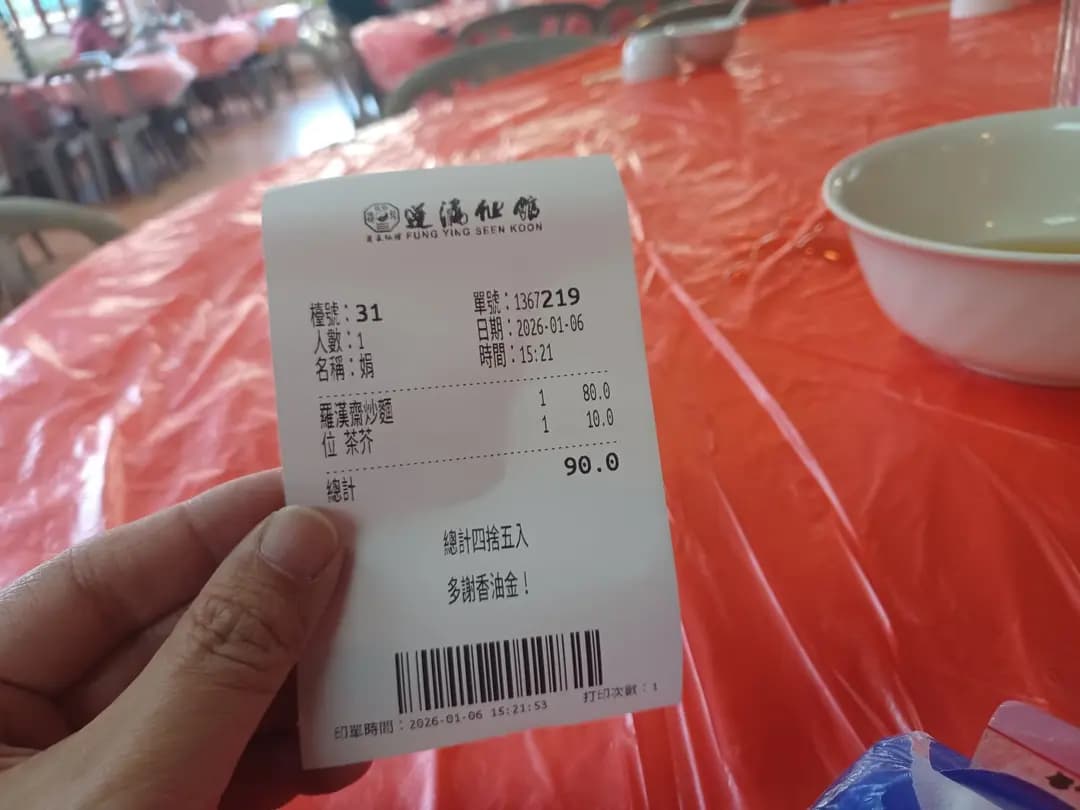 蓬瀛仙館齋廚 photo 1