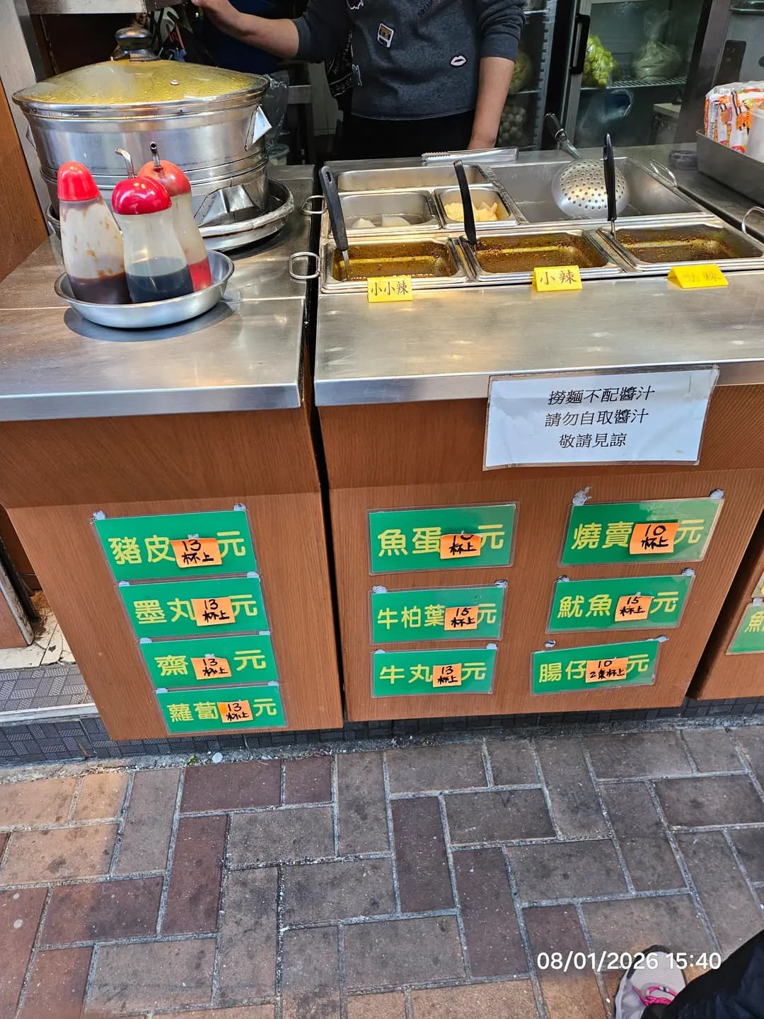 陳記魚蛋 photo 2