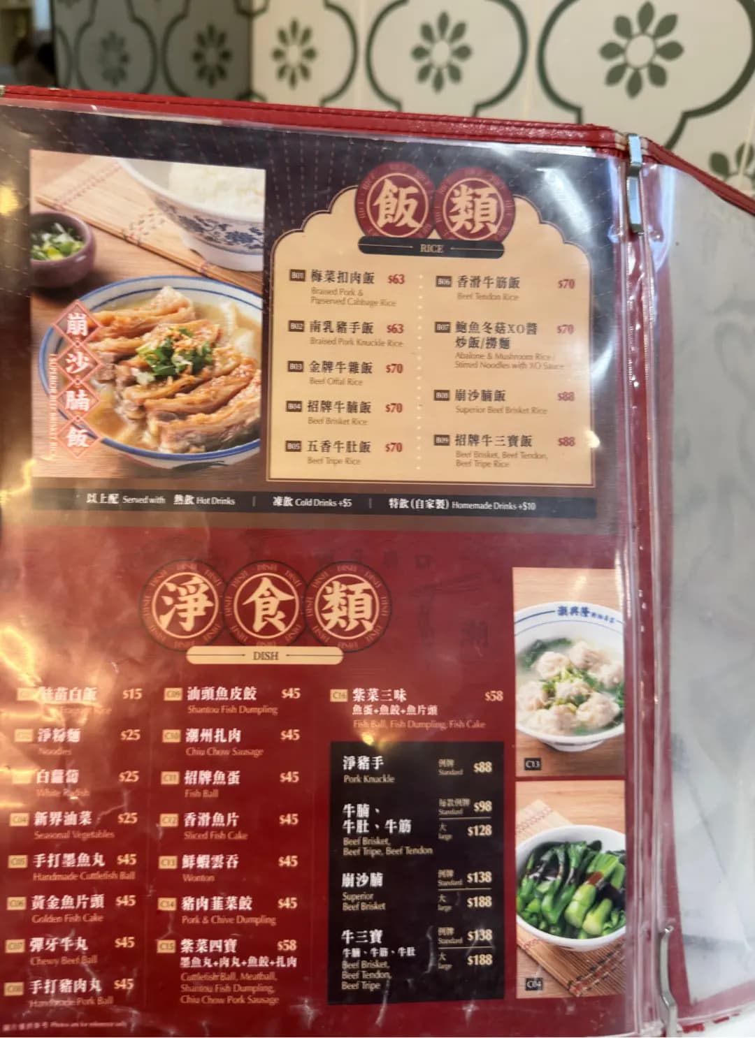 潮興隆 (登龍街) photo 4