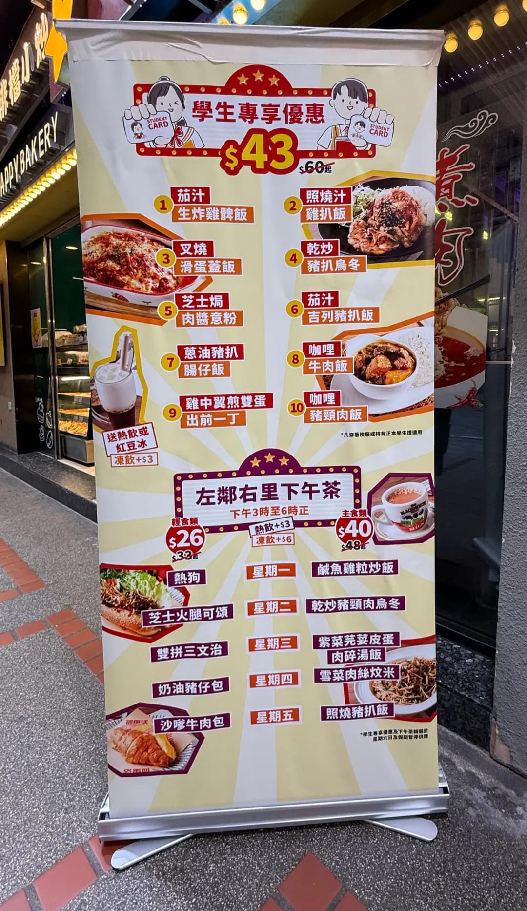 歡樂食堂 photo 2