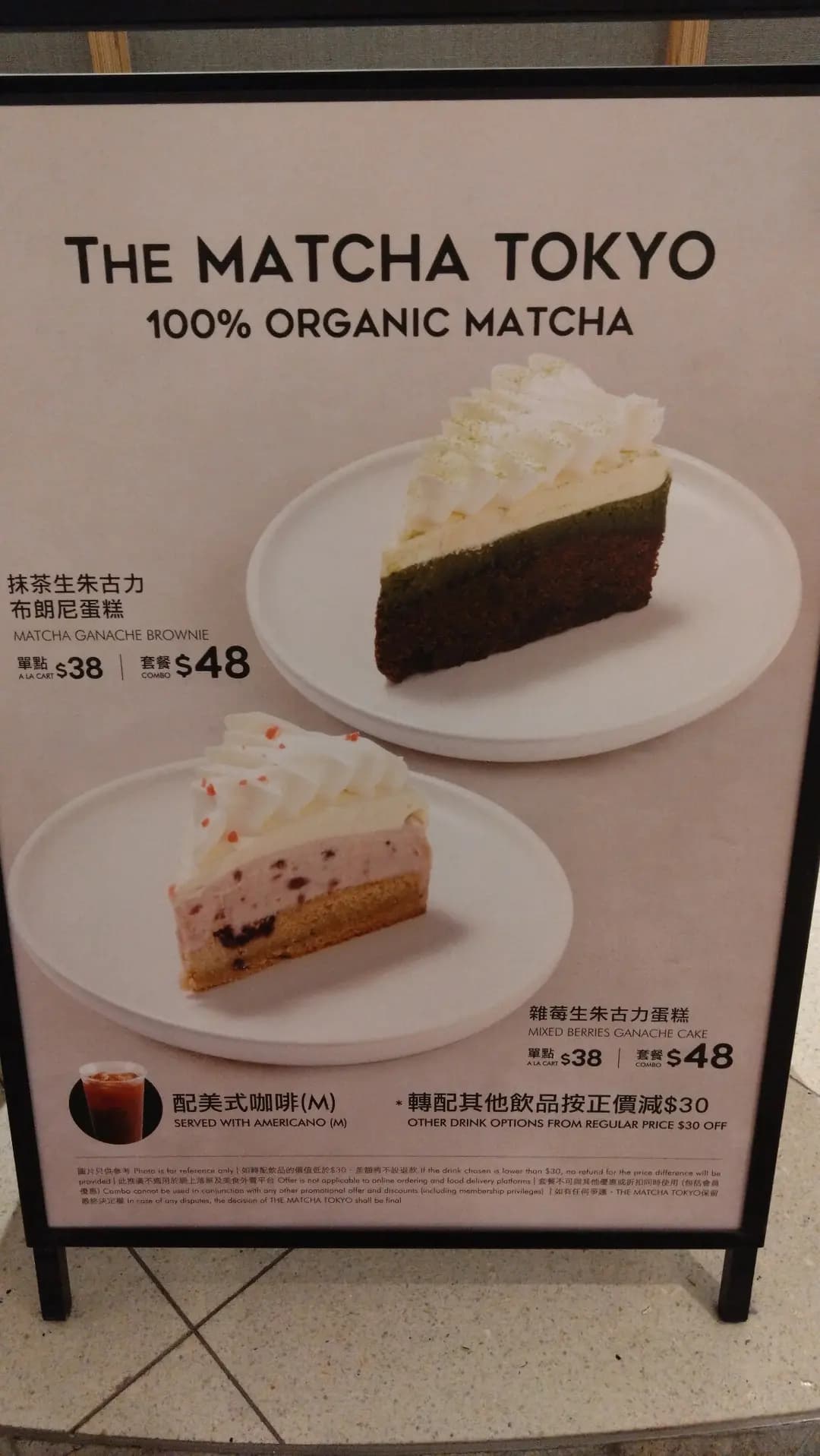 THE MATCHA TOKYO (太古城中心) photo 2