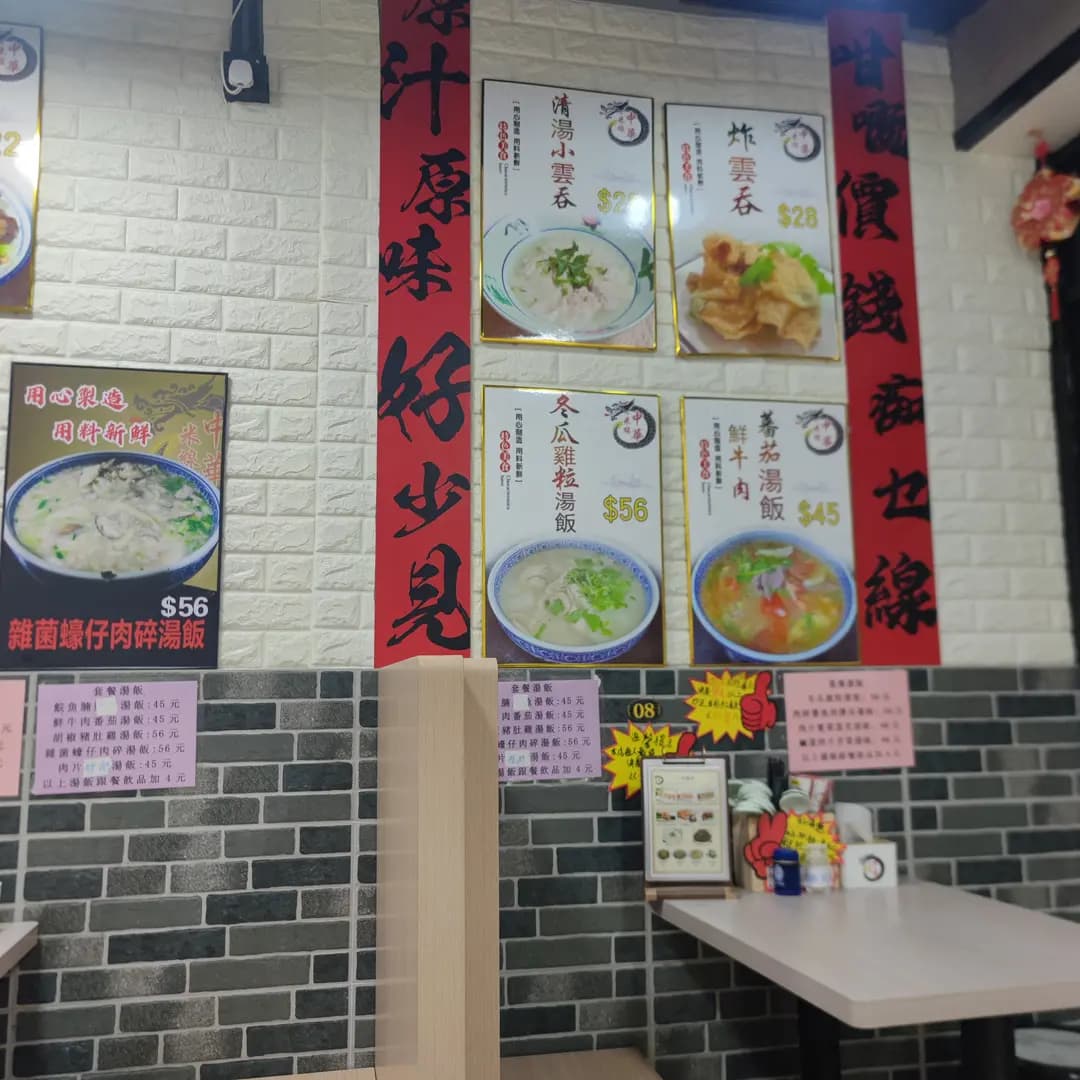 中華米線 photo 6