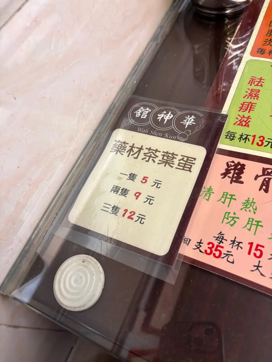 華神館涼茶 photo 3