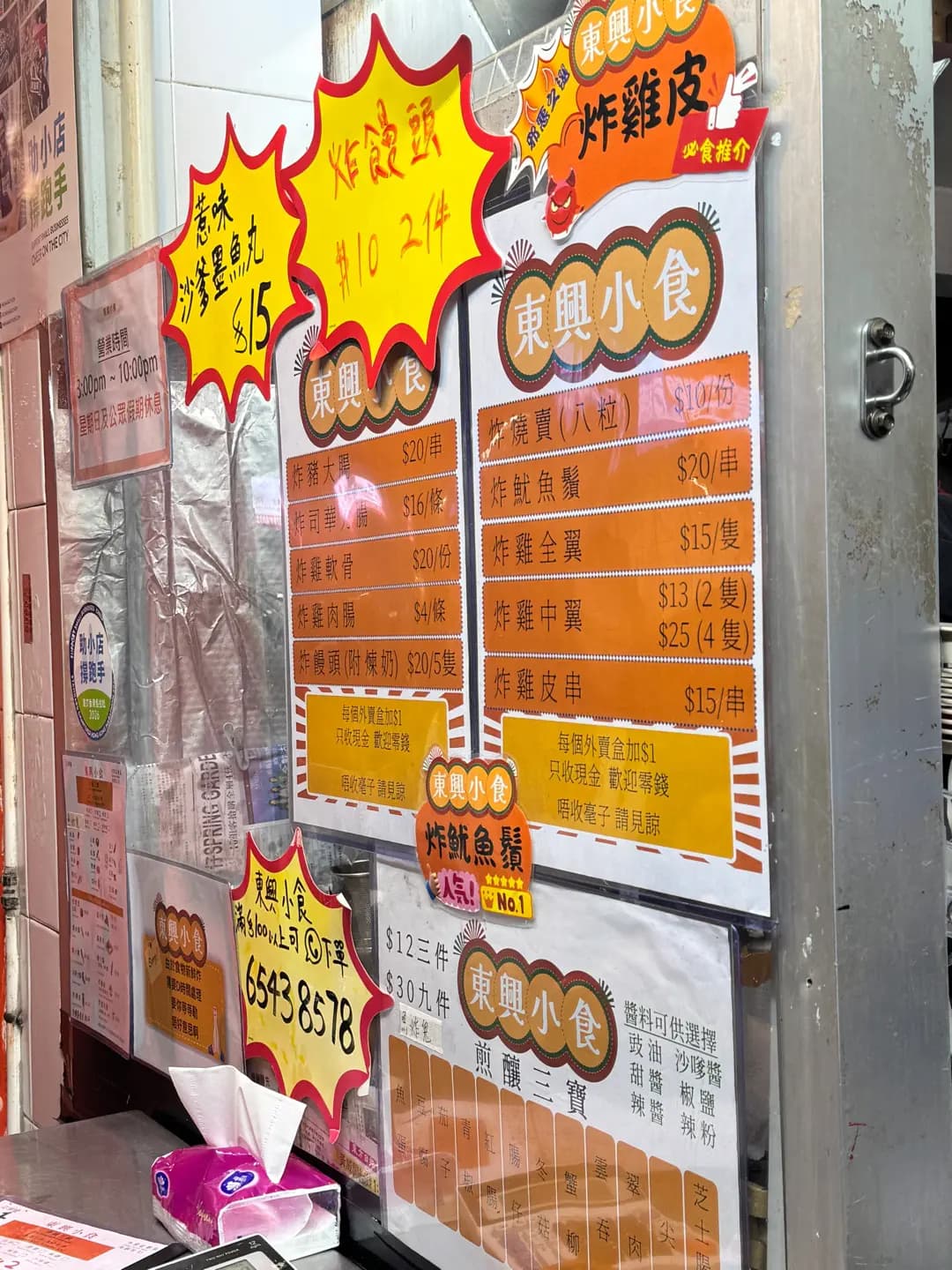 東興小食 photo 2
