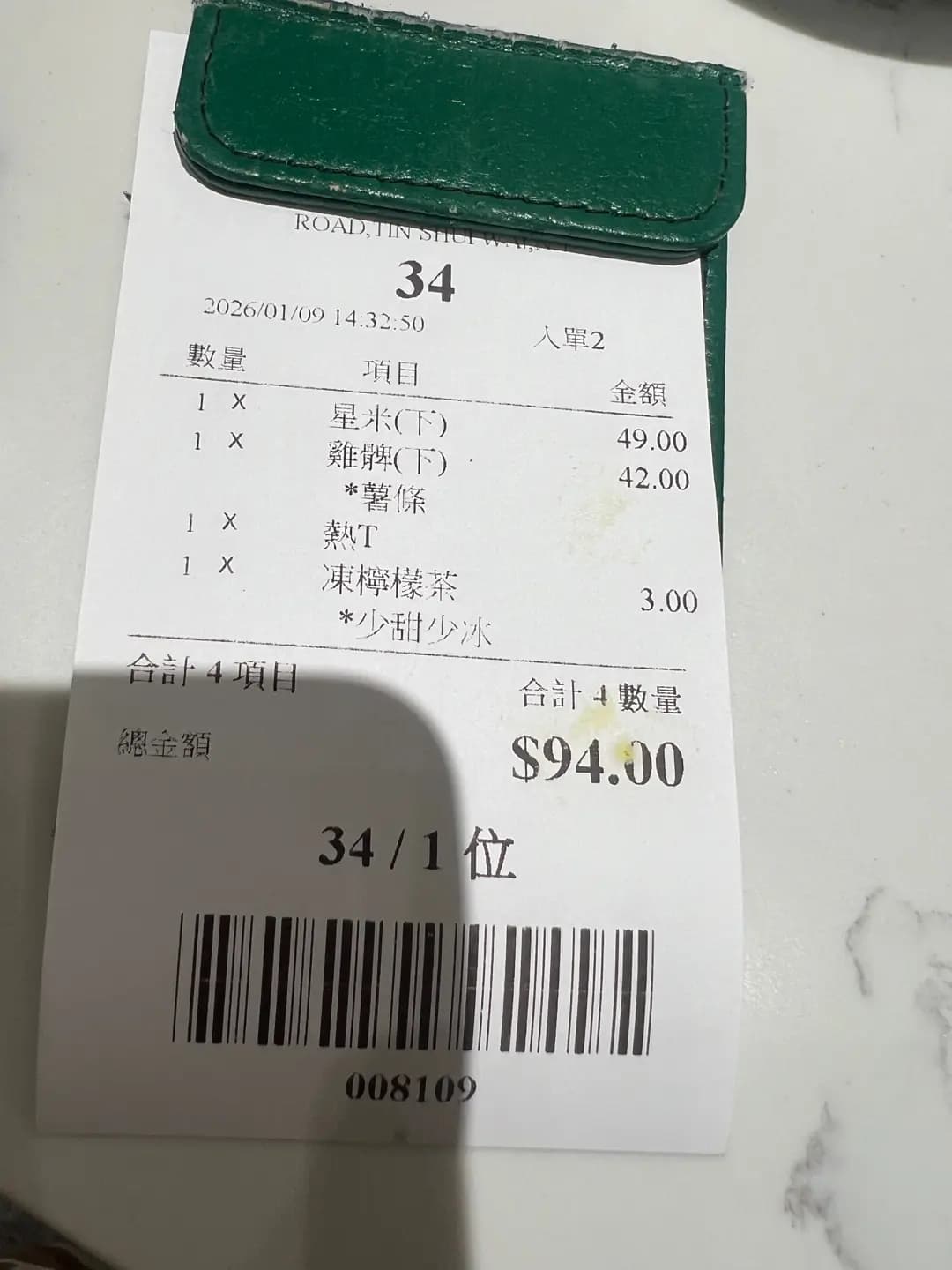 勵揚冰室 photo 3