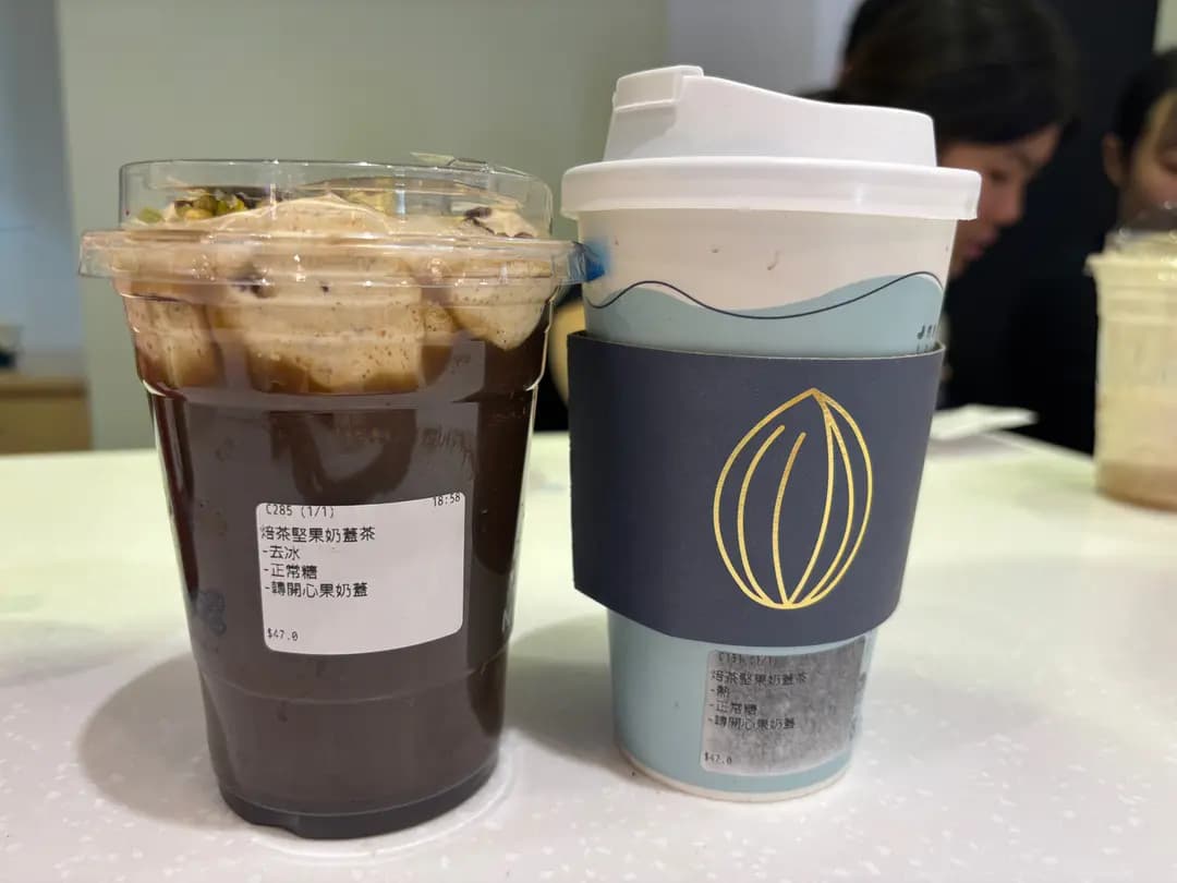 NUTTEA photo 3