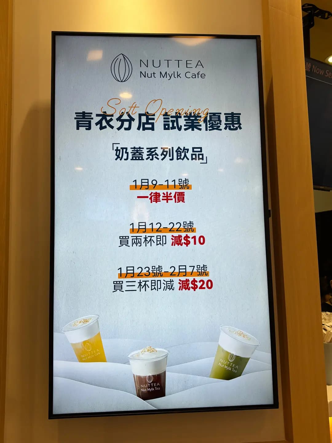 NUTTEA photo 8