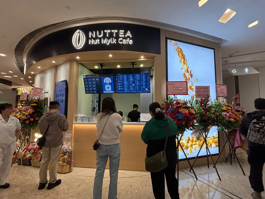 NUTTEA photo 6