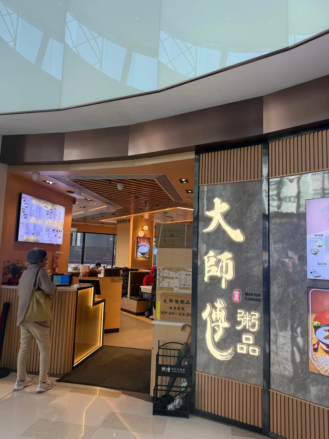 大師傅粥品 (新都城中心三期) photo 8