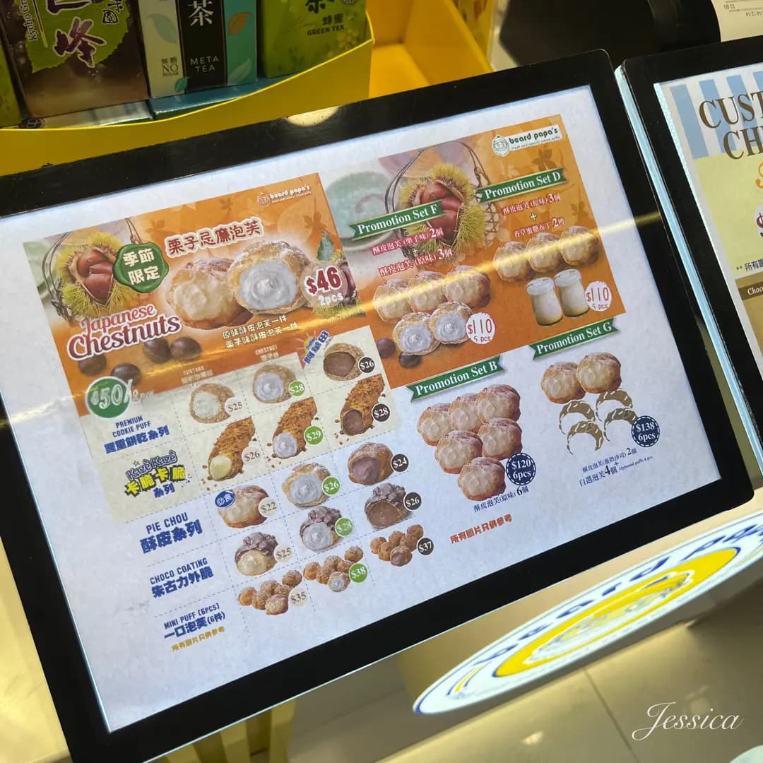 Beard Papa's (The LOHAS康城) photo 1