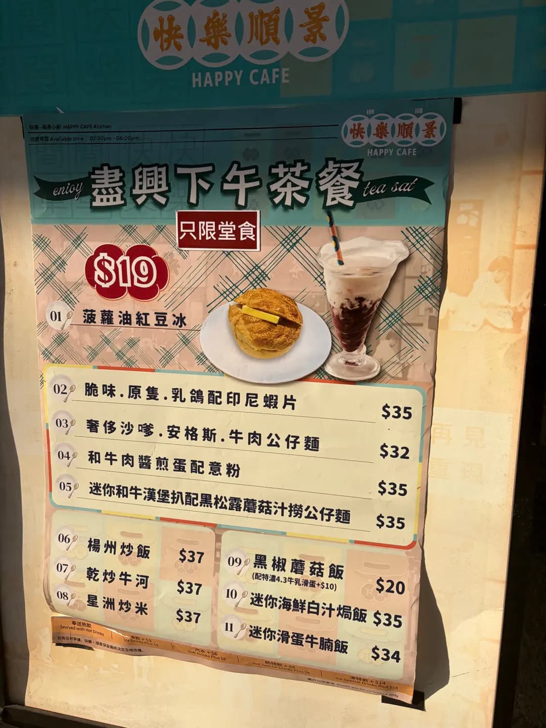 快樂順景小廚 photo 7