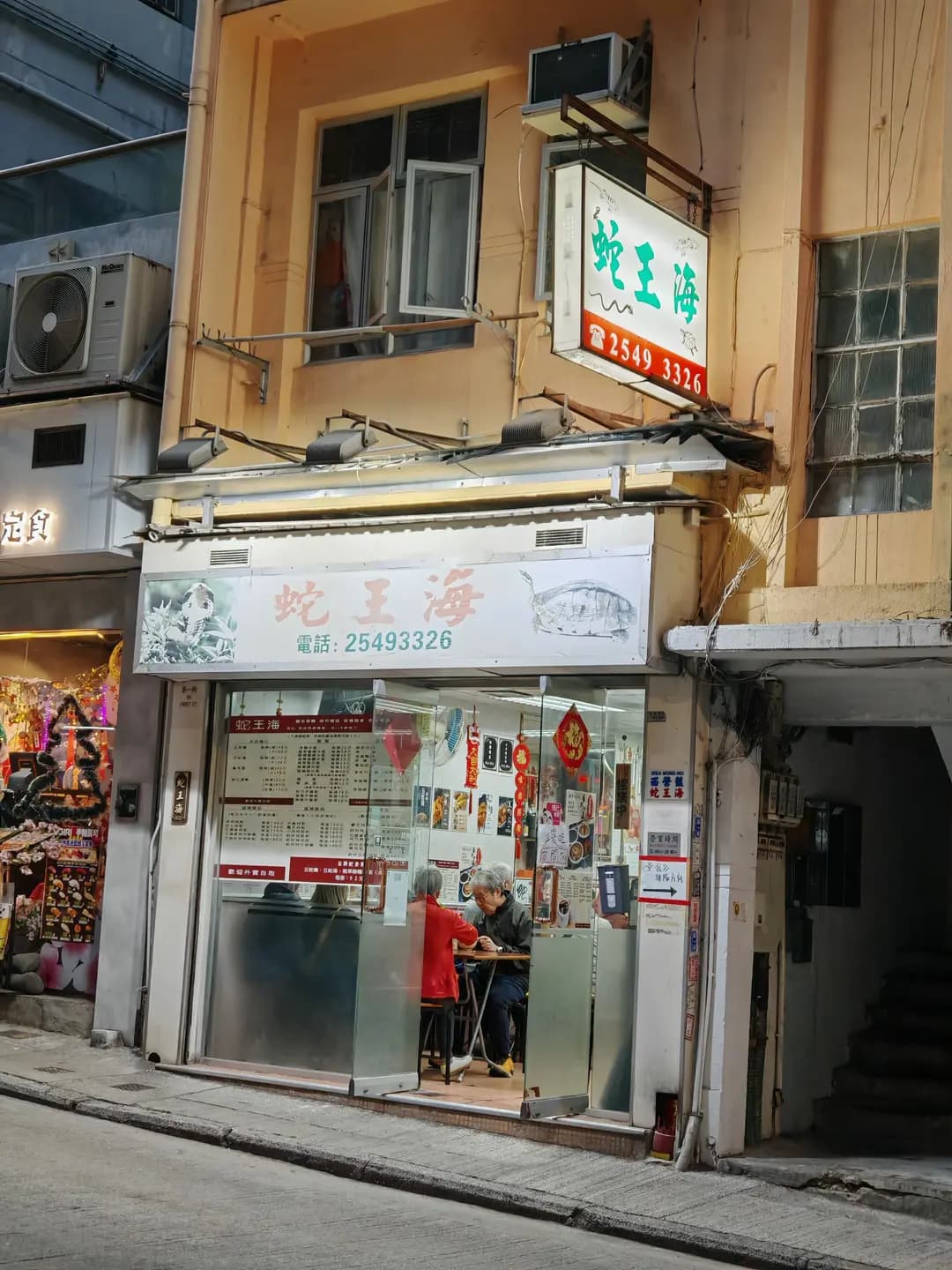 蛇王海 photo 6
