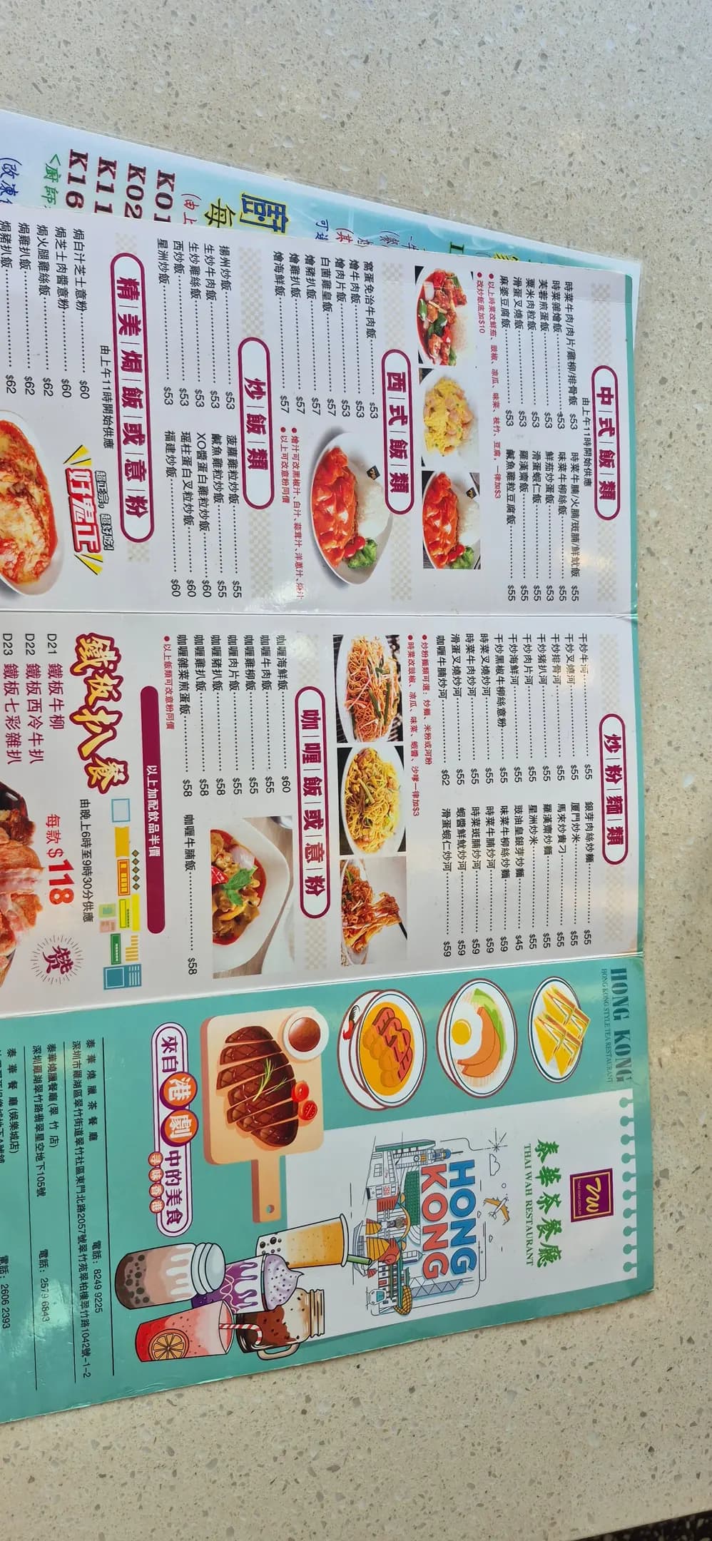 泰華餐廳 photo 2