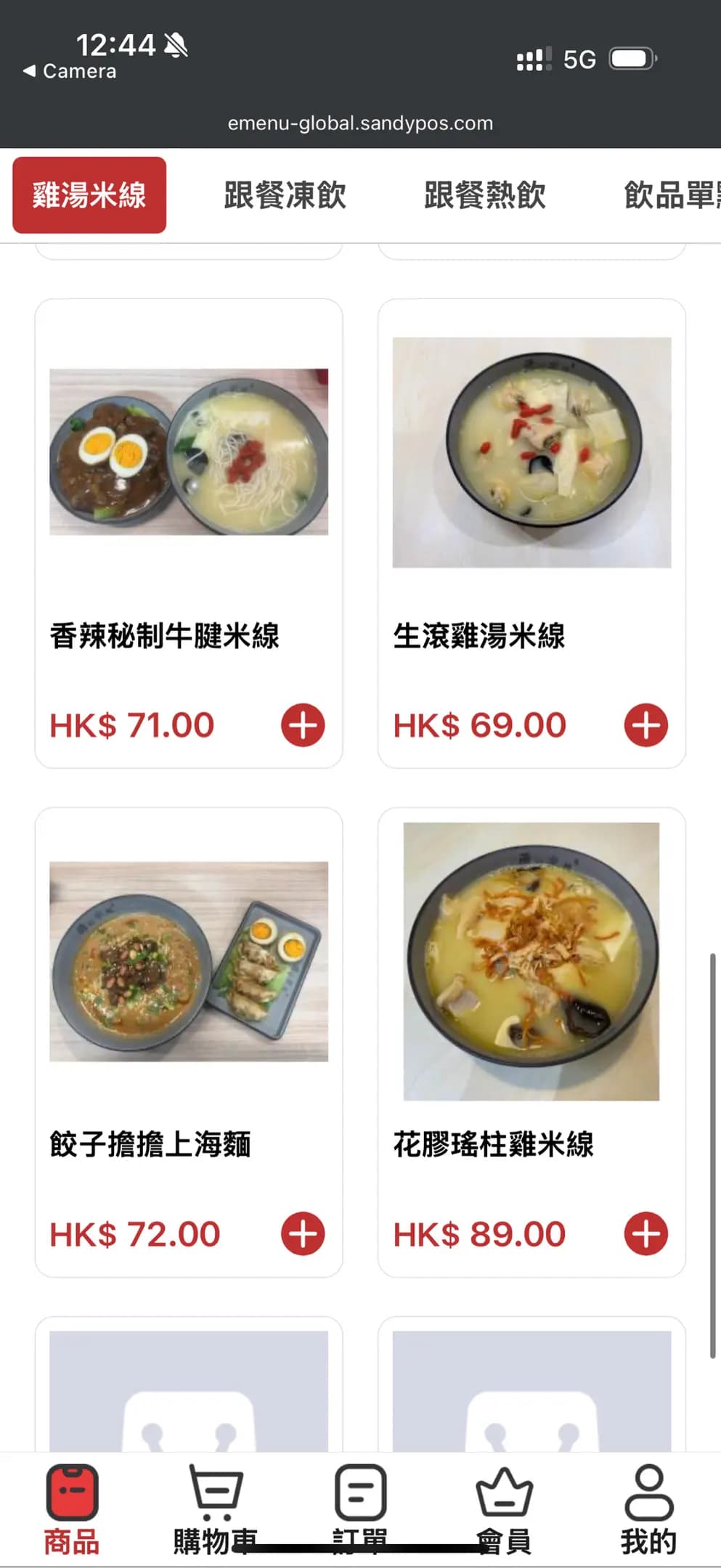 勇記養生雞湯米線 photo 2