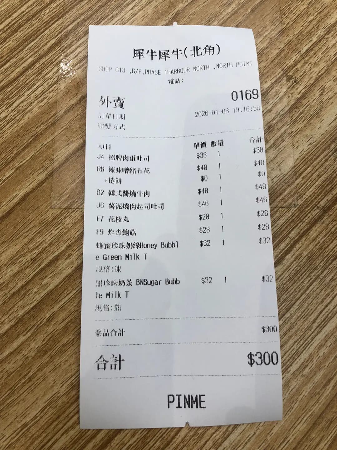 犀牛犀牛 (北角匯一期) photo 2