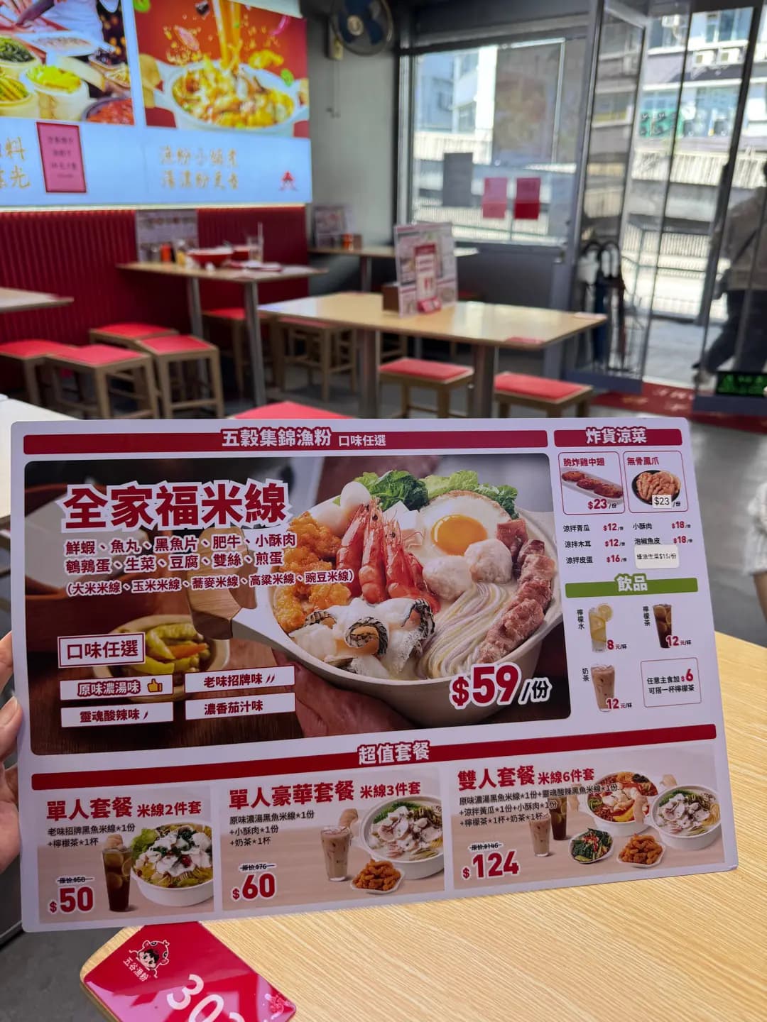 五谷漁粉 (德昌大廈) photo 8