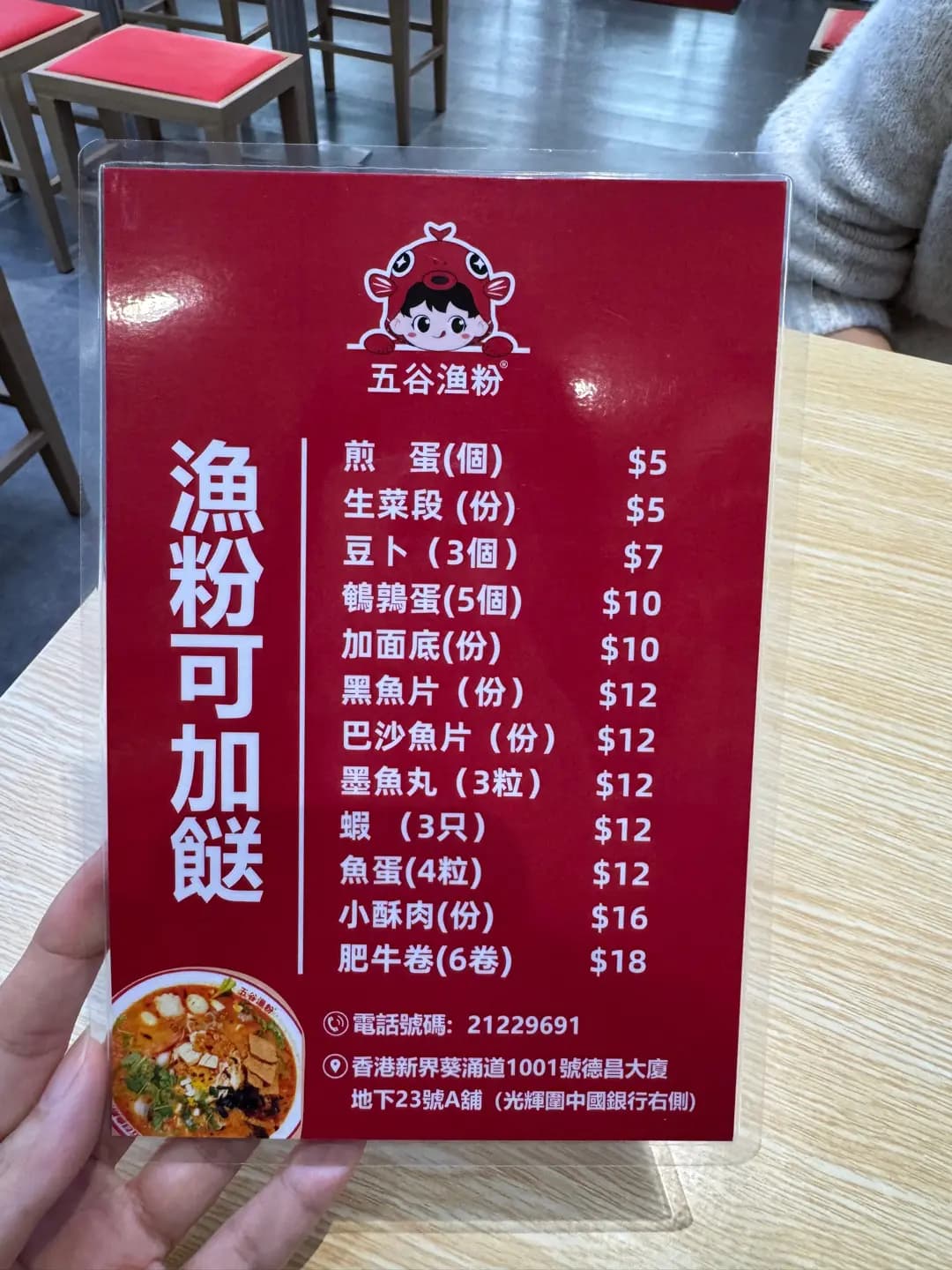 五谷漁粉 (德昌大廈) photo 6