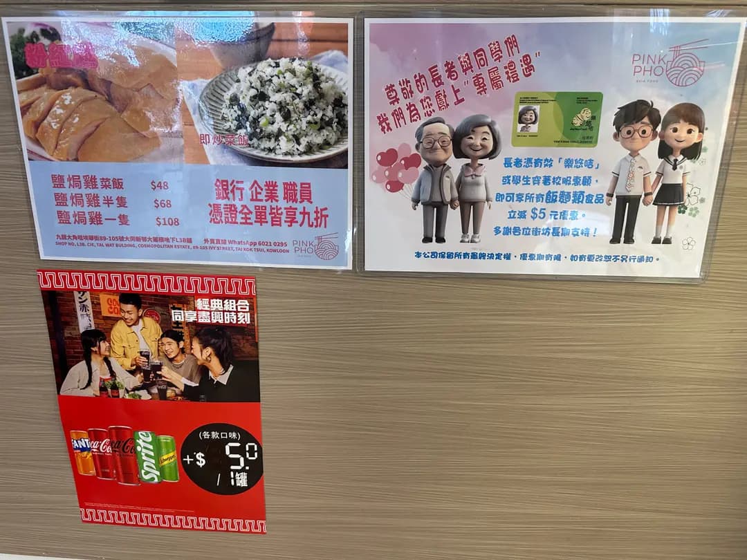 粉紅越 photo 4